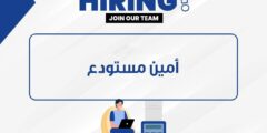 فرص عمل أمين مستودعات في عمان – الأردن الآن!