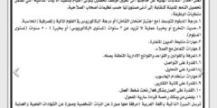 مطلوب موظف تحصيل في عمان – الأردن