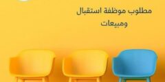 فرصة عمل بمركز صحي في أريحا – استقبال ومبيعات