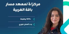 فرصة عمل فورية – وظيفة إدارية في باقة الغربية