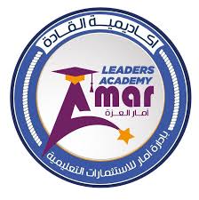 أكاديمية القادة للاستشارات التعليمية