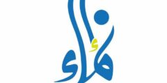 فرصة تدريبية مميزة – مدرب/ة لغة عبرية في الخليل