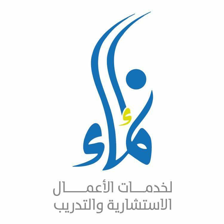 إنماء استشارات وتدريب