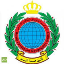 المركز الجغرافي الملكي الأردني