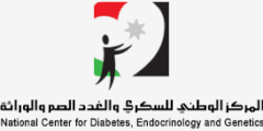 فرص عمل في المركز الوطني للسكري بالأردن