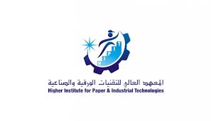 المعهد العالي للتقنيات الورقية