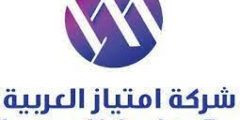 وظائف نسائية فورية في امتياز العربية – الظهران