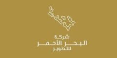 برنامج رواد الضيافة في البحر الأحمر – التقديم مفتوح