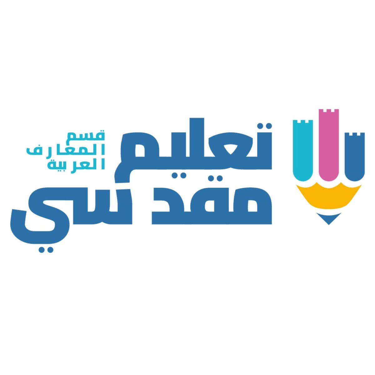 بلدية القدس
