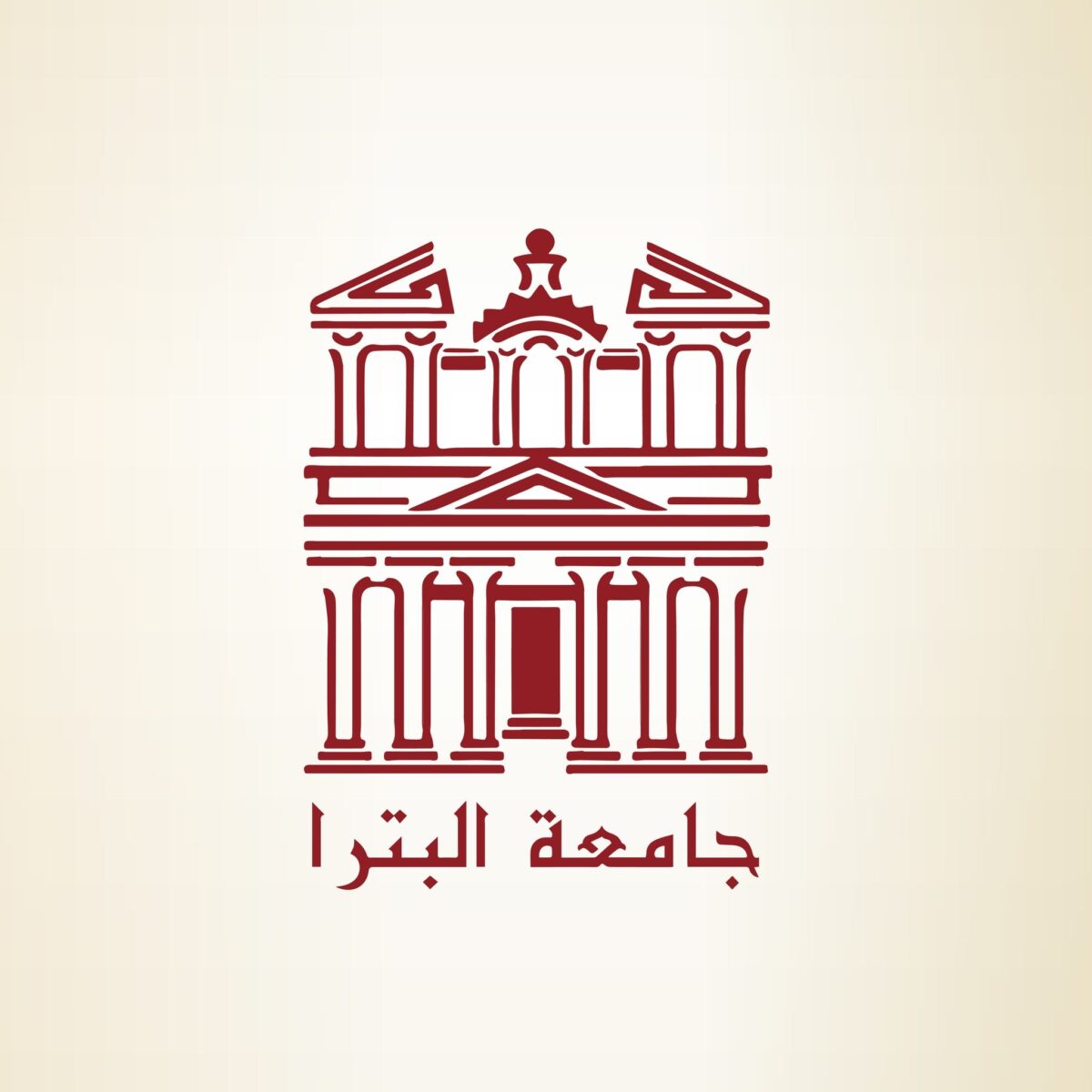 جامعة البترا