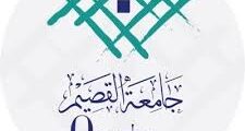 تدريب تمهير في جامعة القصيم للجنسين