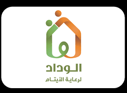جمعية الوداد الخيرية