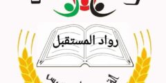 وظيفة موظفة علاقات عامة – رام الله | قدّمي الآن