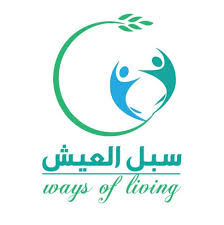 سبل العيش