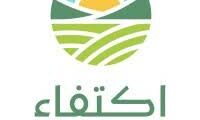 وظيفة مهندس زراعي في اللاذقية – شركة اكتفاء