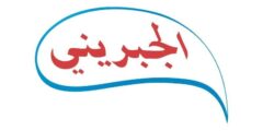 مطلوب محاسب للعمل في الخليل – شركة الجبريني