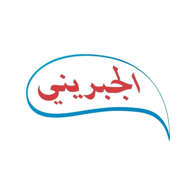 شركة الجبريني لمنتجات الألبان
