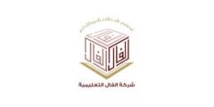وظائف تعليمية وإدارية في شركة الفال – جدة