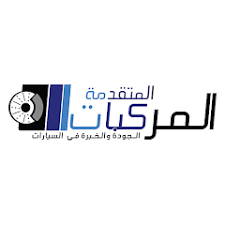 شركة المركبات المتقدمة التجارية