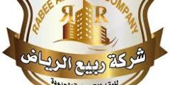 فرصة عمل في الرياض: محاسبة بشركة ربيع الجزيرة