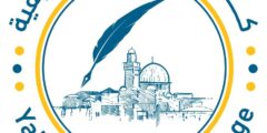 فرصة عمل لمدربة نقش الحناء – كلية يبوس جنين
