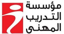 فرصة عمل بمؤسسة التدريب المهني في الأردن