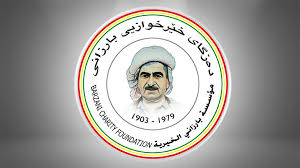 مؤسسة بارزاني الخيرية