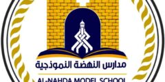 فرص تدريس مميزة في مدارس النهضة – قدم الآن