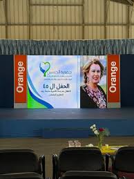 مدرسة الأميرة ماجدة رعد للتعليم المتميز