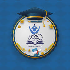 مدرسة الرشيد الخاصة