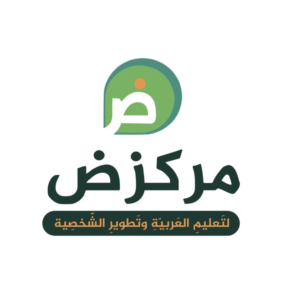 مركز ض