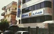وظائف تمريض شاغرة في مستشفى النور – إدلب