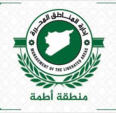منطقة أطمة