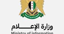 فرص عمل بمهنة تصوير وتصميم في وزارة الإعلام