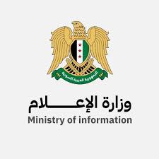 وزارة الإعلام