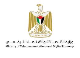 وزارة الاتصالات والاقتصاد الرقمي