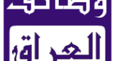 فرصة للأردنيين للعمل في مصنع غذائي بالعراق