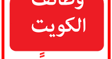 وظائف مهندسين جزائريين تدريب في الكويت – للخرجين الجدد