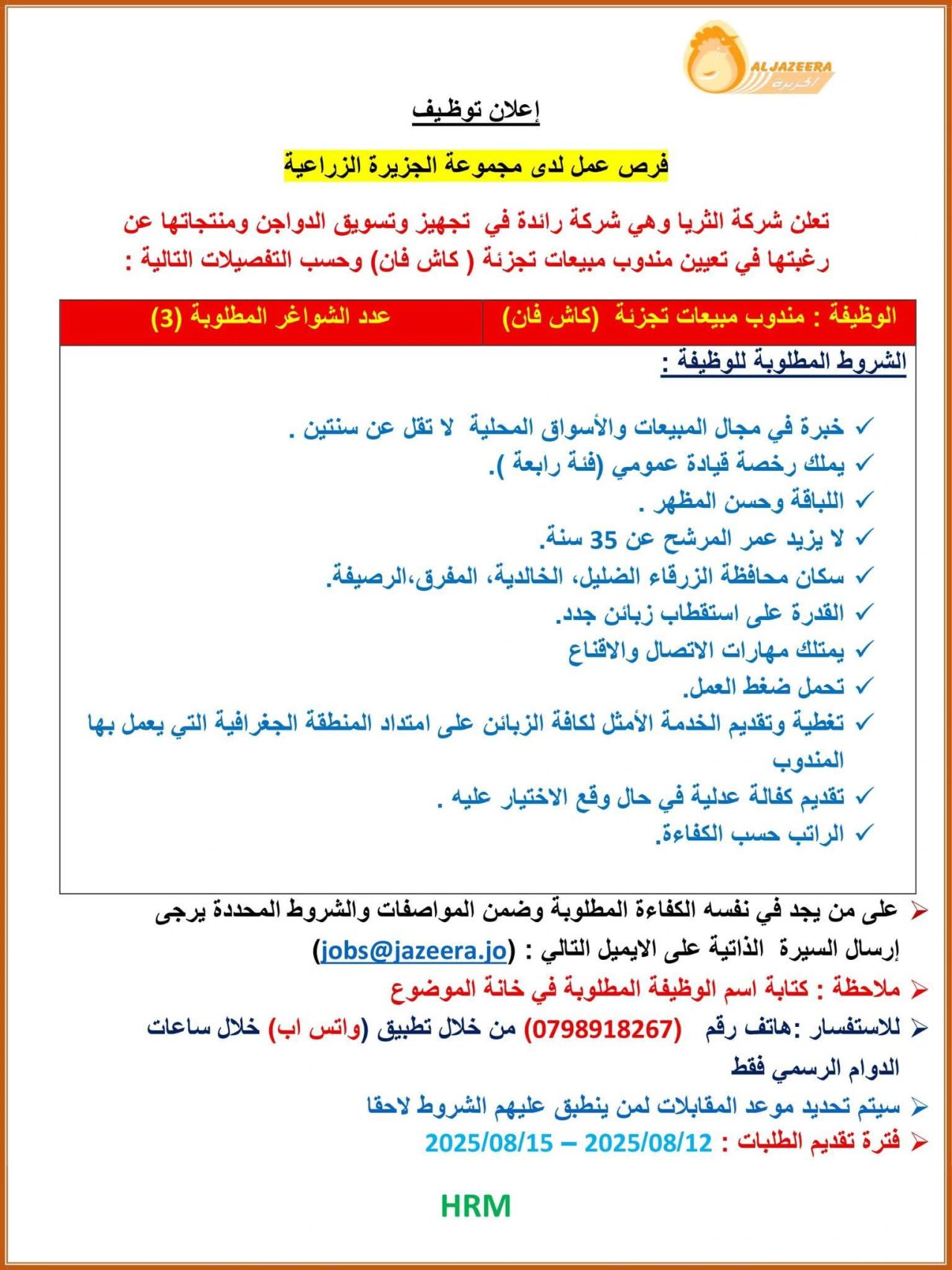 1755154710574