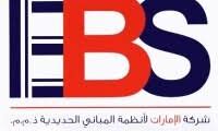 وظائف إيبس مبيعات أبوظبي الإمارات 2025