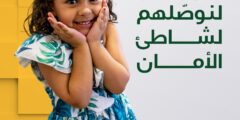 وظائف عيادة Lina’s Pro Clinic القدس 2025