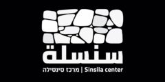 فرص عمل في القدس – وظائف هندسية وصيانة في مركز سنسلة