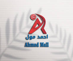 أحمد مول
