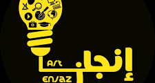 وظائف سكرتير/ة – إنجاز للدعاية والإعلان والتسويق – الخليل 2025