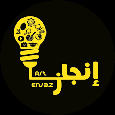 إنجاز للدعاية والإعلان والتسويق