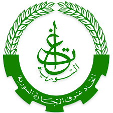 اتحاد غرف التجارة السورية في دمشق