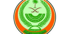 وظائف أطباء – صحة السجون – السعودية 2025