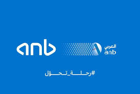 البنك العربي الوطني