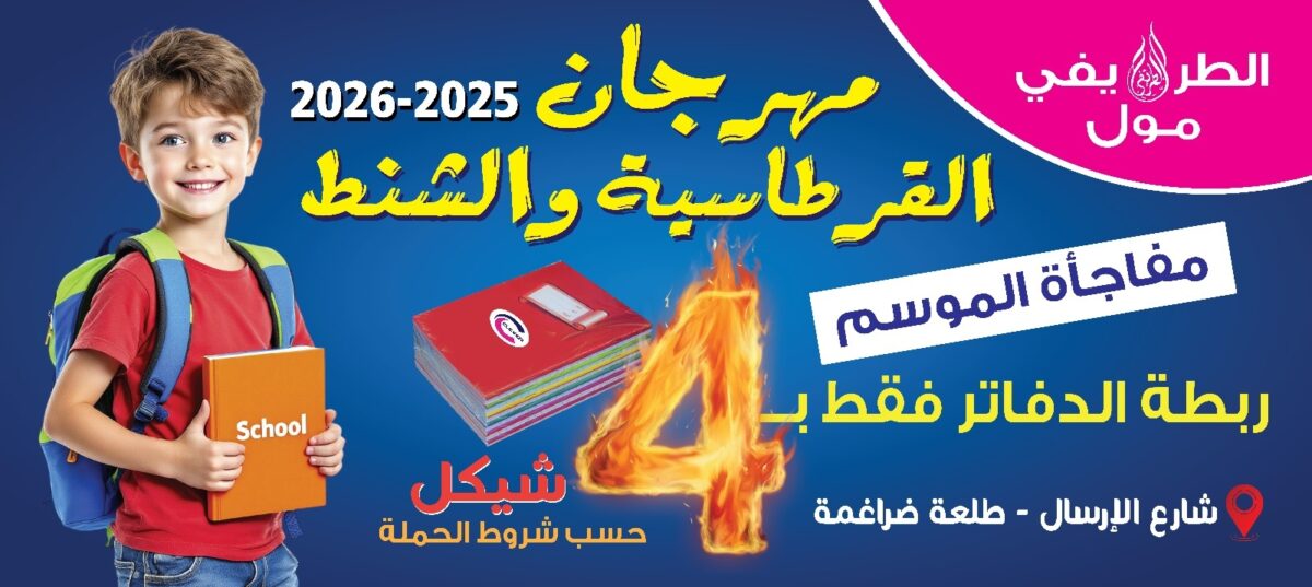 الطريفي مول