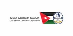 وظائف سائقين الزرقاء في المؤسسة المدنية 2025